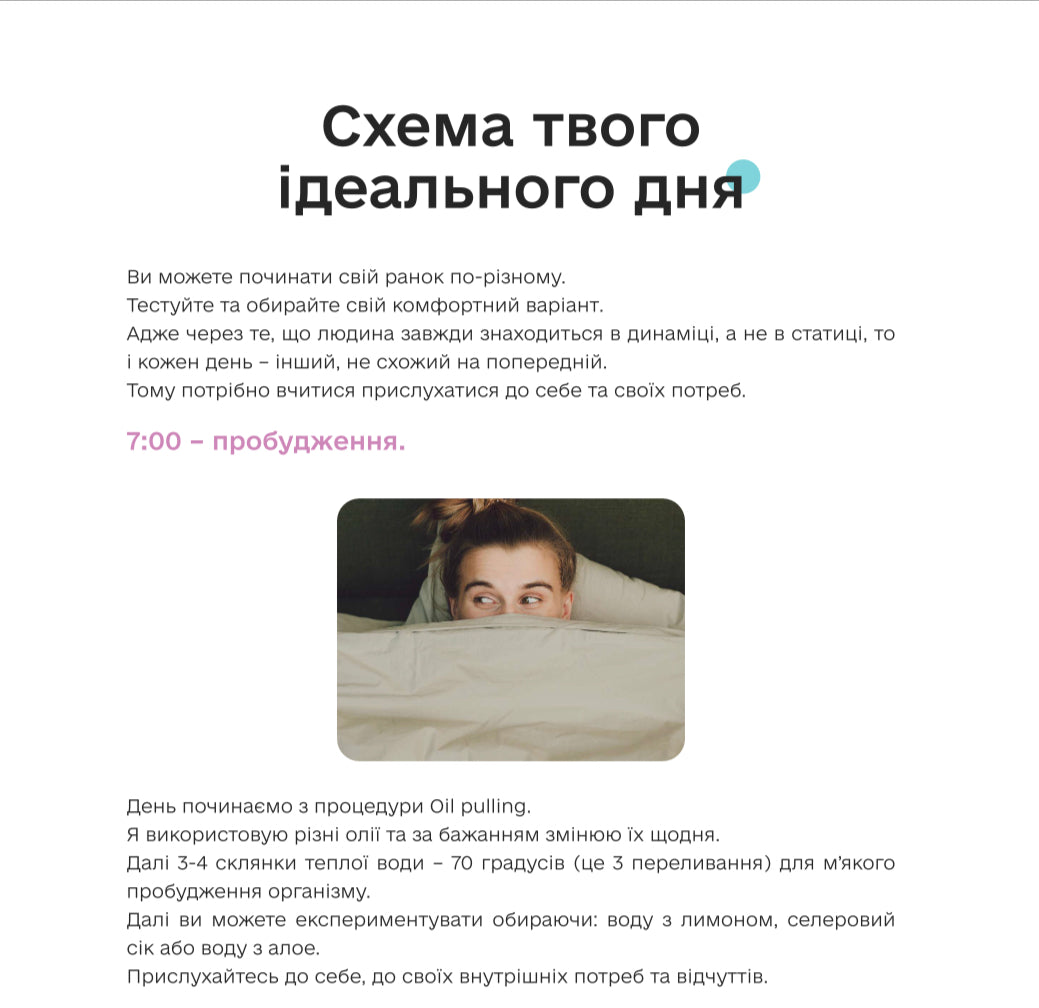 Детокс "Здоровіше. Молодше. Стрункіше"