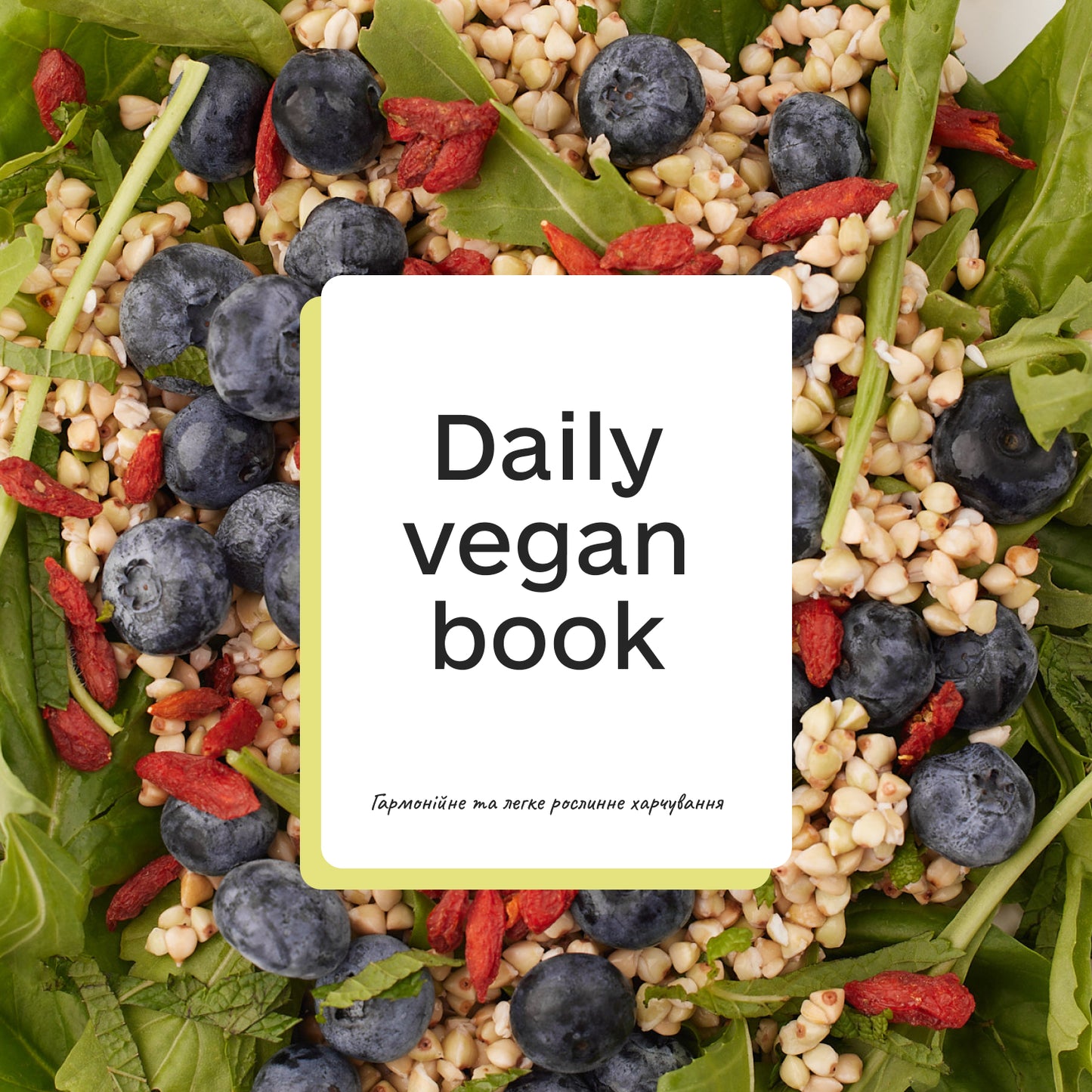 Daily vegan book (ONLINE)
